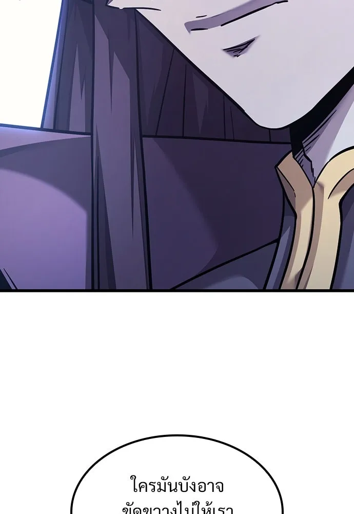 วิถีชาวนาของราชาปีศาจ ตอนที่ 8 รูปที่ 118