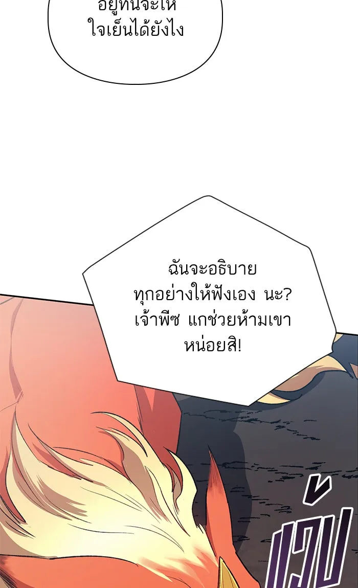 My S-Class Hunters ตอนที่ 54 พูดคุย (1) รูปที่ 25