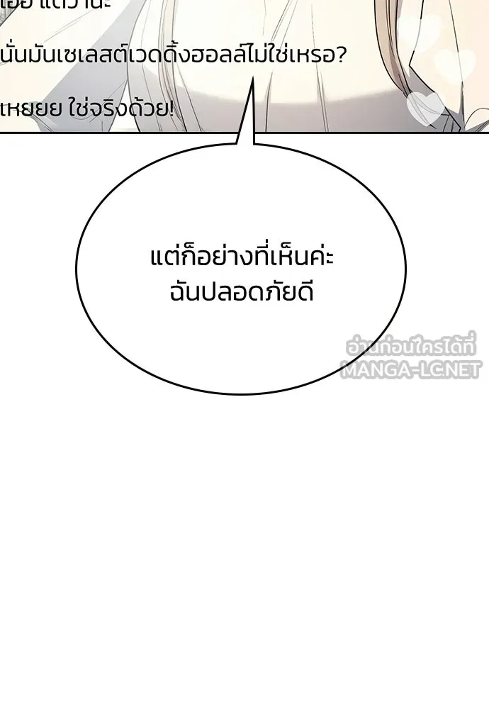 รักแล้วห้ามเลิก ตอนที่ 59 รูปที่ 93