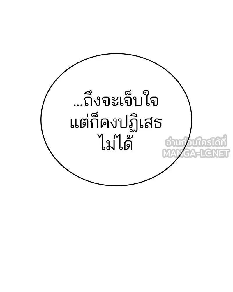 Player ตอนที่ 146 รูปที่ 9