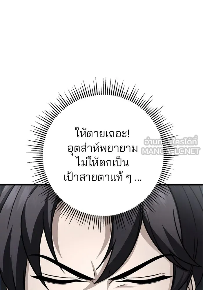 ดาบแห่งจักรพรรดิ ตอนที่ 57 รูปที่ 33