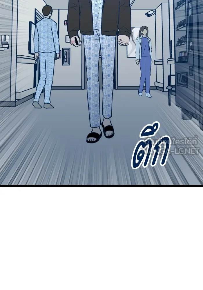 รักนี้ไม่มีรีไซเคิล ตอนที่ 71 รูปที่ 72