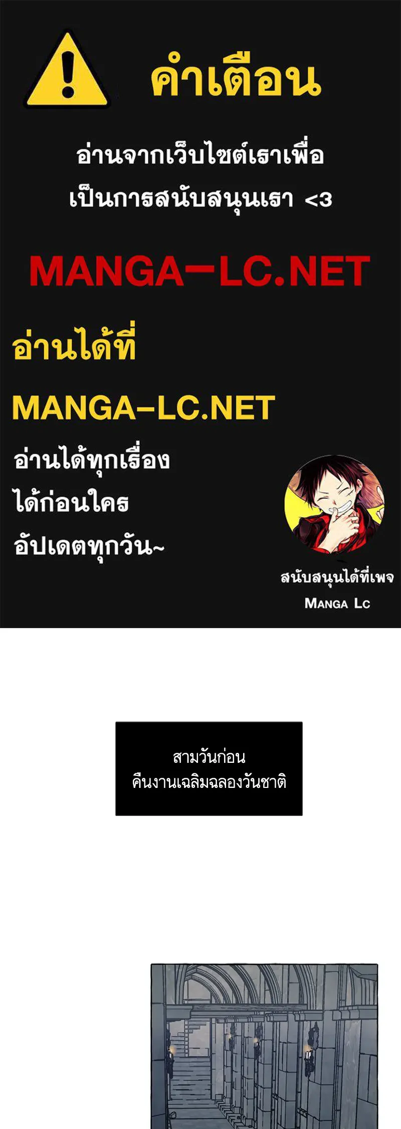 นึกว่าเป็นอิเซไคธรรมดา ตอนที่ 56 รูปที่ 1