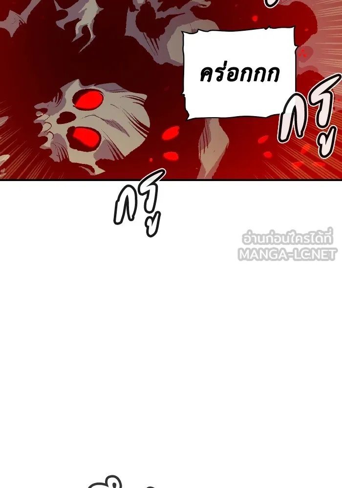 The Lone Necromancer ตอนที่ 67 รูปที่ 129