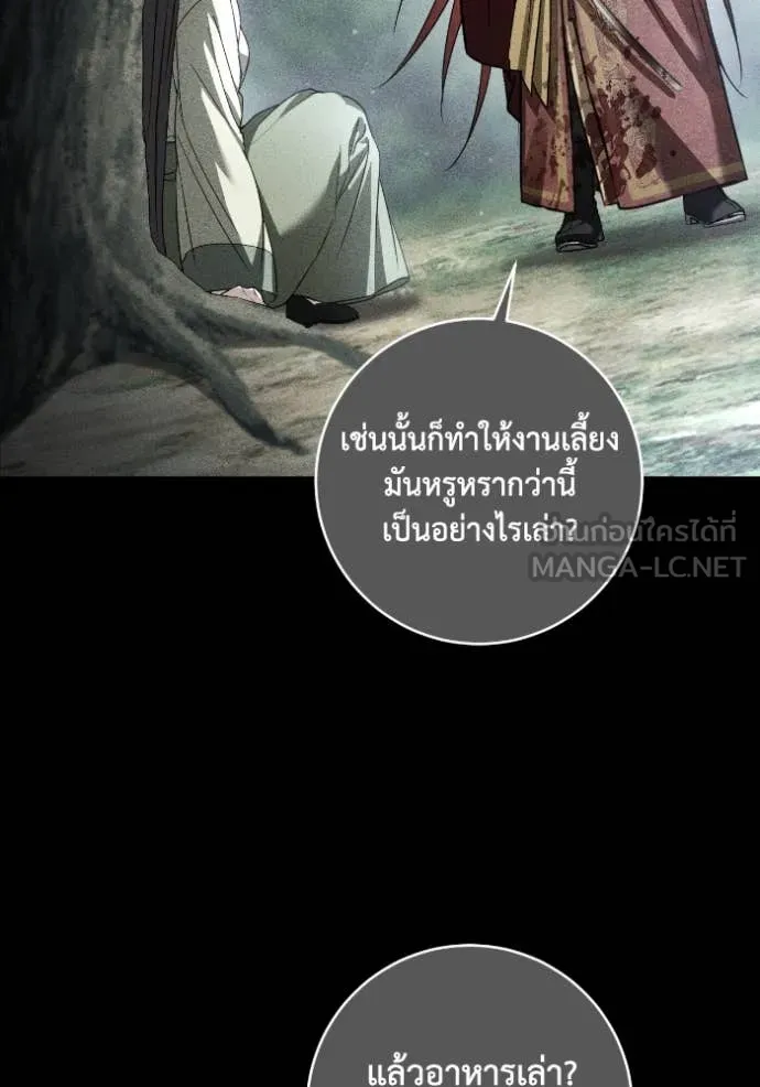 ยามหมาป่าทมิฬ ตอนที่ 51 รูปที่ 84