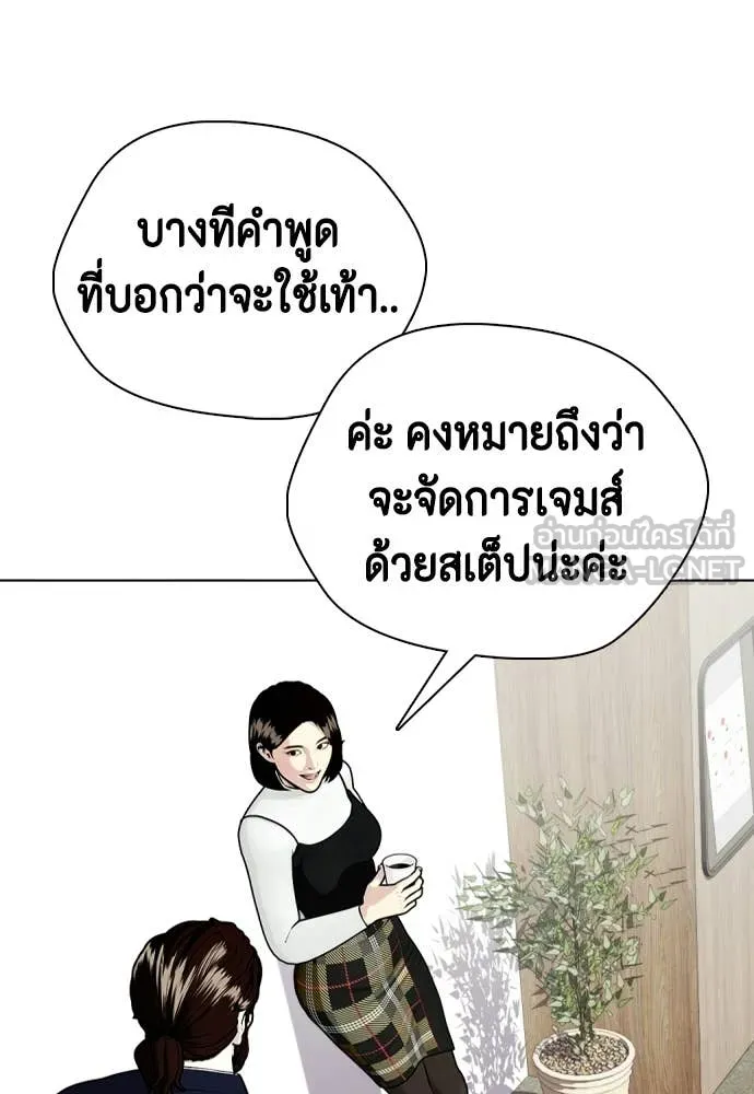 หมาหัวเน่า ตอนที่ 156 รูปที่ 125