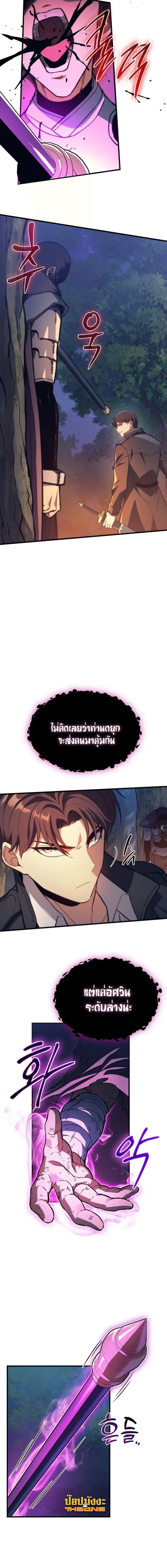 Return of the Apocalypse-Class Death Knight การกล_บมาของเดธไนท_ระด_บว_นส_นโลก ตอนที่ ตอนที่ 35 รูปที่ 12