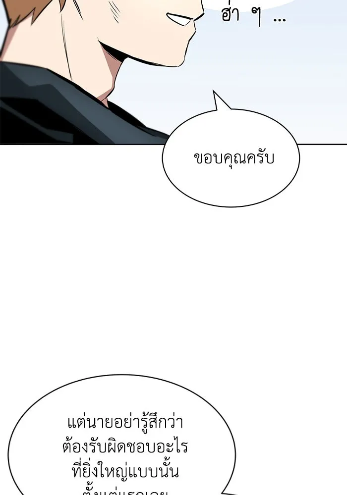 ชีวิตพลิกผันของลอร์ดผู้เกียจคร้าน ตอนที่ 34 สถานการณ์ที่คาดไม่ถึง รูปที่ 100