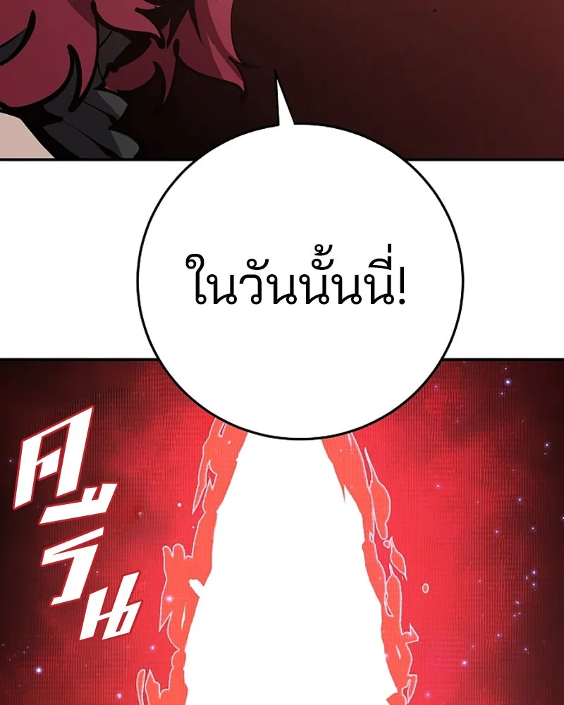 Player ตอนที่ 99 รูปที่ 130