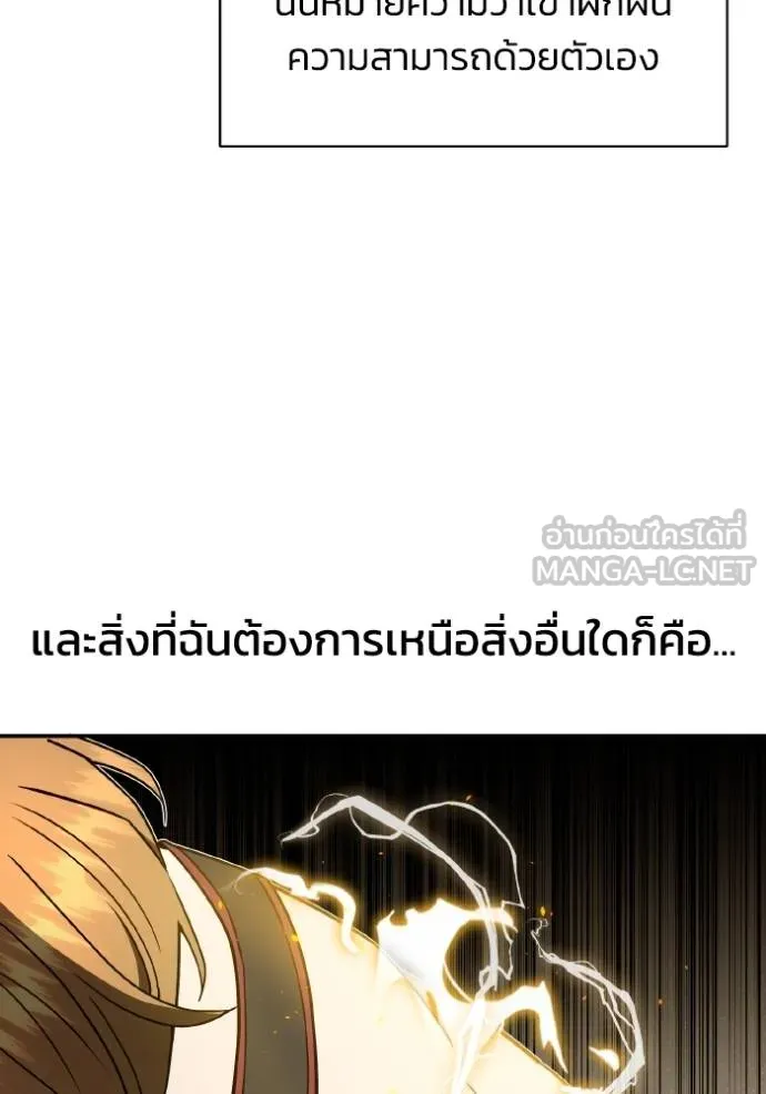 อัจฉริยะนอกคอก ตอนที่ 107 รูปที่ 62