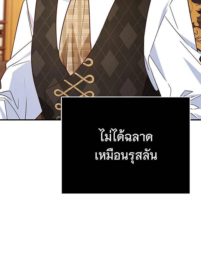 นางร้ายที่ไหนจะมีคุณธรรม ตอนที่ 63 รูปที่ 89