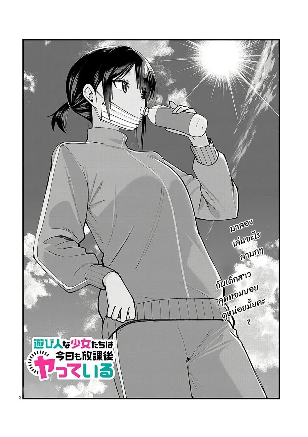 Manga-lc-com อ่านมังงะ อ่านการ์ตูน ออนไลน์ ฟรี Asobinin na Shoujo-tachi wa Kyou mo Houkago Yatteiru ตอนที่ 1 2 3 4 5 6 7 8 9 10 11 12 13 14 ฟรี ไม่มีโฆษณา Manga-lc - อ่าน มังงะ อ่าน การ์ตูน ออนไลน์ อ่านมังงะ ฟรี