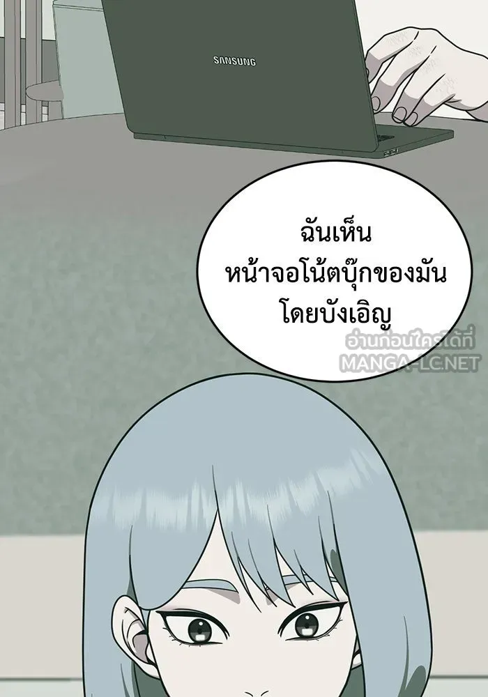 ช่วยเปลี่ยนฉันที ตอนที่ 160. ซองคโยบิน 9 รูปที่ 114