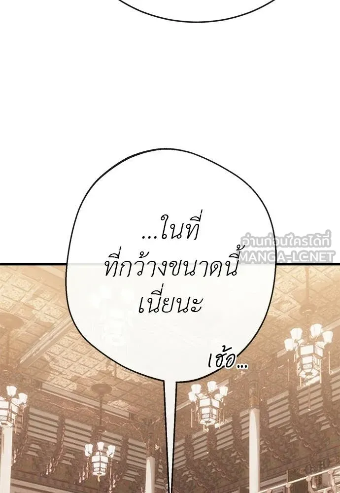 ยมราชลงทัณฑ์ ตอนที่ 130 รูปที่ 8