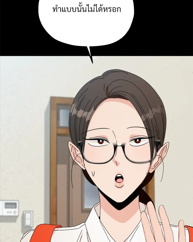 Pyramid Game เกมพีระมิด ตอนที่ 49 รูปที่ 32