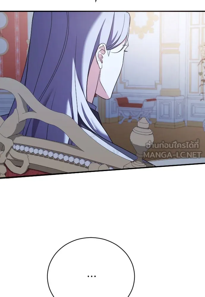 หมาป่าคู่เคียงบัลลังก์ ตอนที่ 23 รูปที่ 102