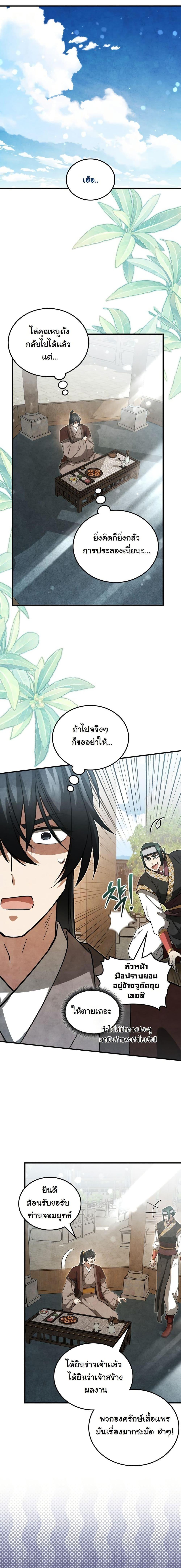 Manga-lc-com อ่านมังงะ อ่านการ์ตูน ออนไลน์ ฟรี How to Survive as a Martial World Civil Servant ตอนที่ 1 2 3 4 5 6 7 8 9 10 11 12 13 14 ฟรี ไม่มีโฆษณา Manga-lc - อ่าน มังงะ อ่าน การ์ตูน ออนไลน์ อ่านมังงะ ฟรี