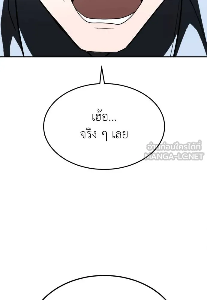 สนามเด็กล่า ตอนที่ 41 รูปที่ 165