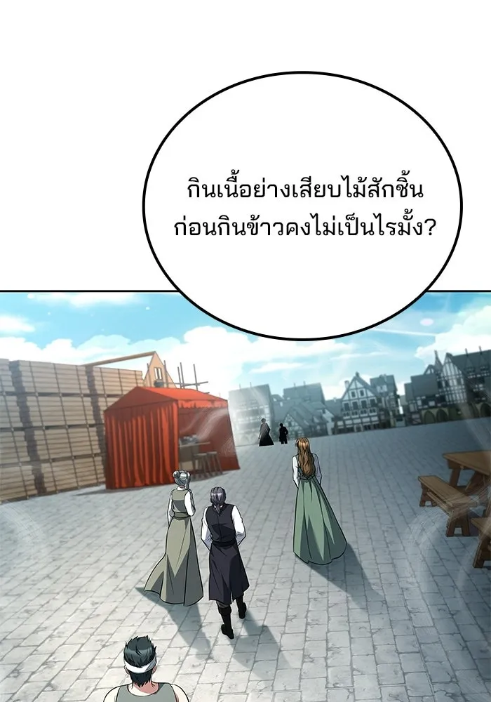 ครัวจอมเวท ตอนที่ 103 รูปที่ 74