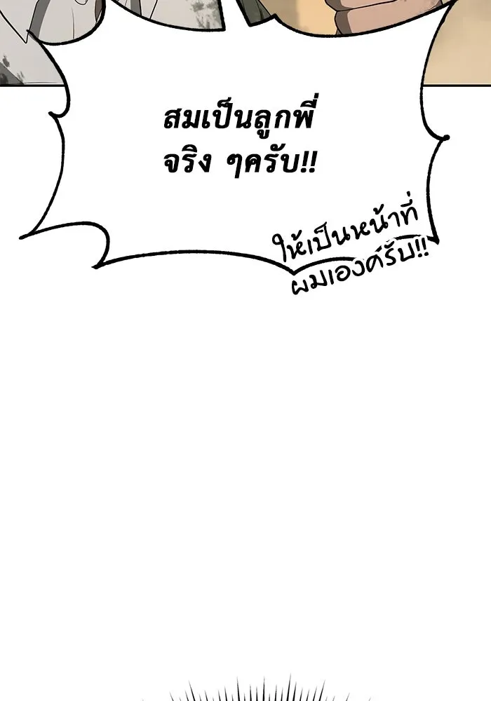 การกลับมาของทรราชวันสิ้นโลก ตอนที่ 16 รูปที่ 89