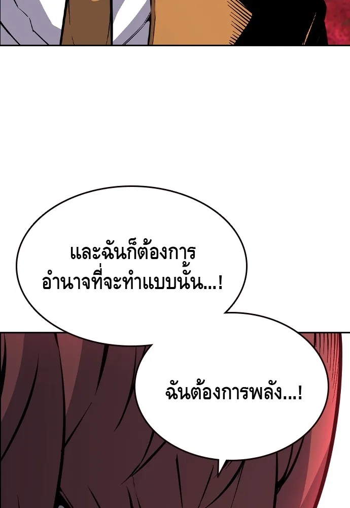 King Game ตอนที่ 108 เกมใครเกมมัน รูปที่ 113