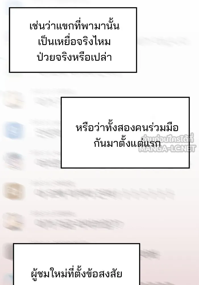 ห้องเรียนสาวแสบ ตอนที่ 15 รูปที่ 84