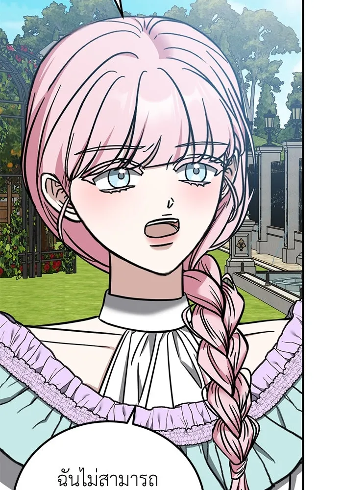 ครอบครัวพรรค์นั้น ฉันไม่มีวันกลับไป ตอนที่ 67 รูปที่ 82