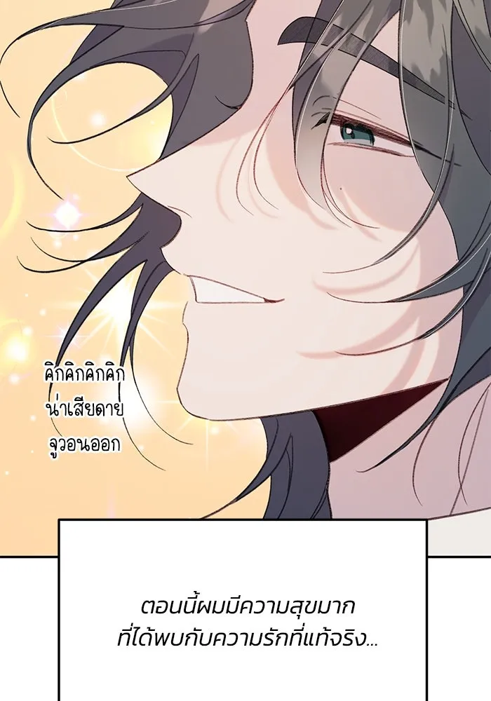 รักน้ำ รักปลา รักเธอนะ ตอนที่ 59 ปลาเป็นหนึ่งเดียวกัน รูปที่ 44