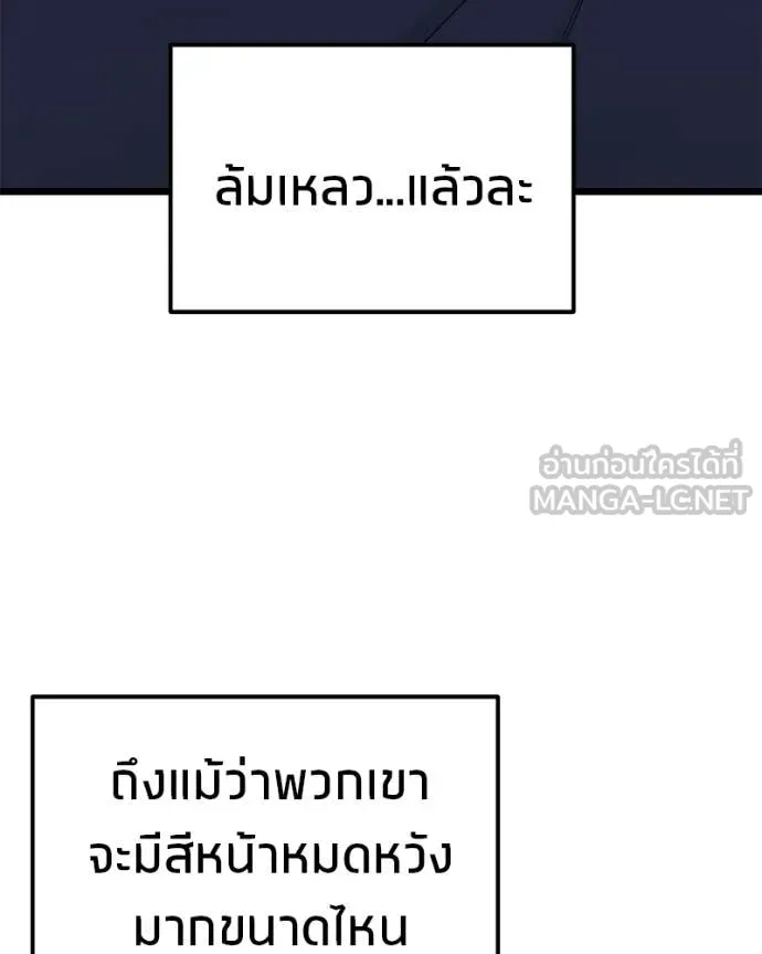 โทษที พื้นที่นี้ ตอนที่ 59 รูปที่ 102