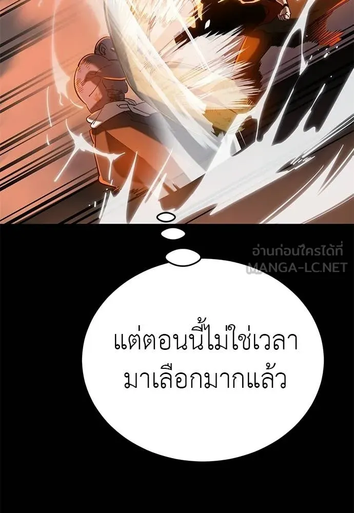 ยมราชลงทัณฑ์ ตอนที่ 116 รูปที่ 148