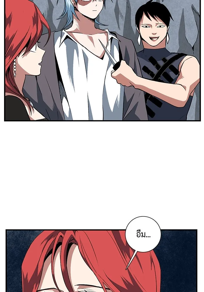 หนึ่งก้าวสู่เจ้ามาร ตอนที่ 21 เป้าหมาย (5) รูปที่ 5