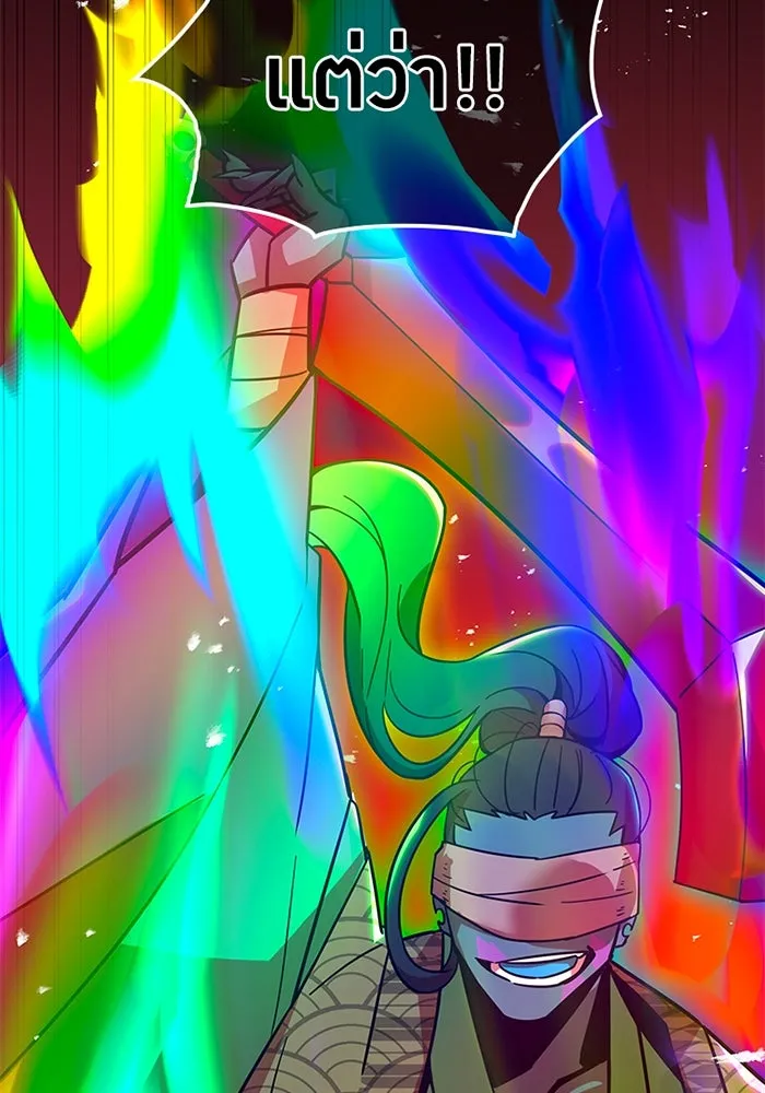 เพลเยอร์เลือดเทวะ ตอนที่ 12 vs ราชาแห่งกูล คาริออน รูปที่ 155