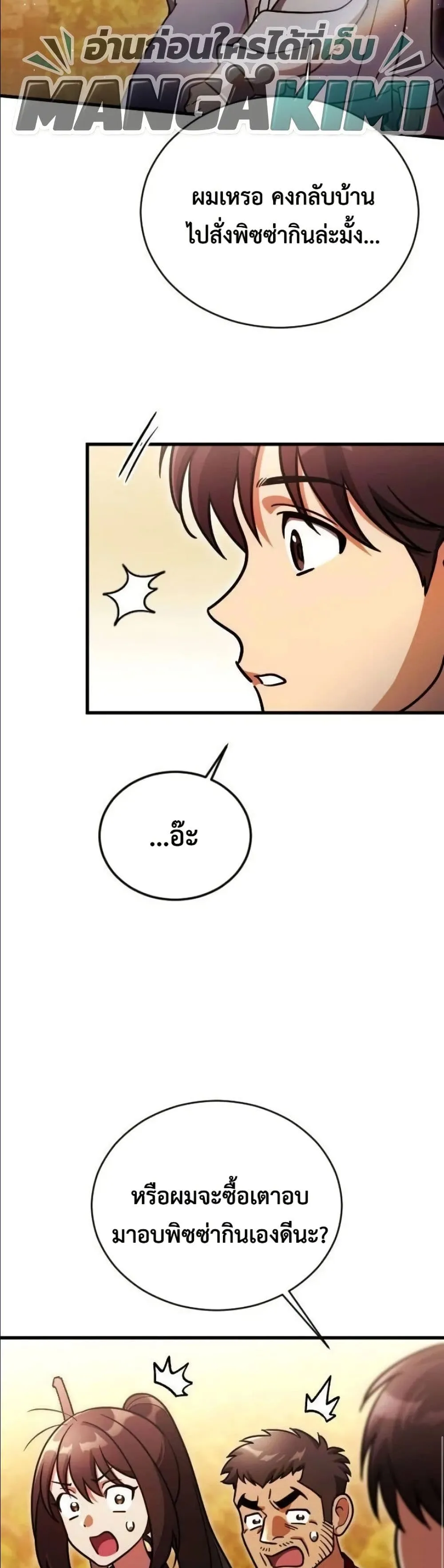 Manga-lc-com อ่านมังงะ อ่านการ์ตูน ออนไลน์ ฟรี I Offered Kimchi Ramen to the Gods ตอนที่ 1 2 3 4 5 6 7 8 9 10 11 12 13 14 ฟรี ไม่มีโฆษณา Manga-lc - อ่าน มังงะ อ่าน การ์ตูน ออนไลน์ อ่านมังงะ ฟรี