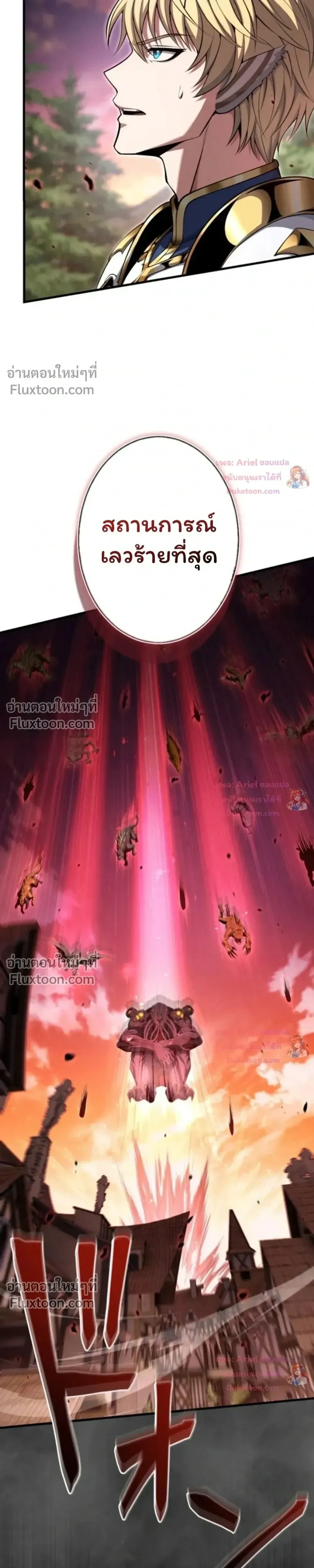 100 Million Years Later The Ultimate Weapon Return อาว_ธส_ดท_าย ต_นข_นมาไร_เท_ยมทานหล_งผ_านไป 100 ล_านป_ ตอนที่ ตอนที่ 16 รูปที่ 10