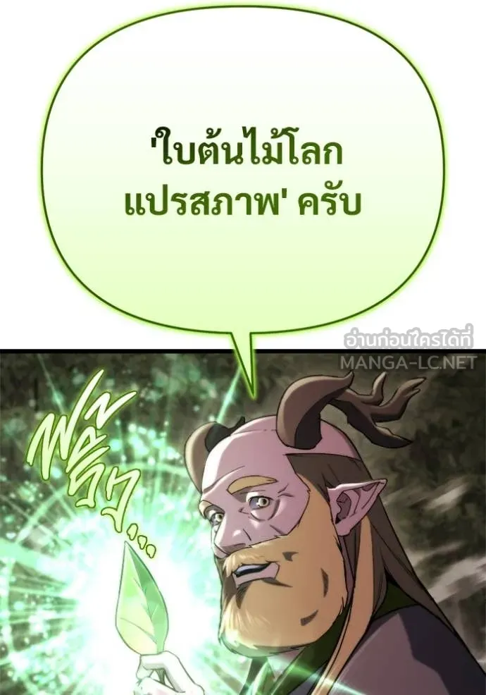 โกดังลับหลังโลกแตก ตอนที่ 67 รูปที่ 64