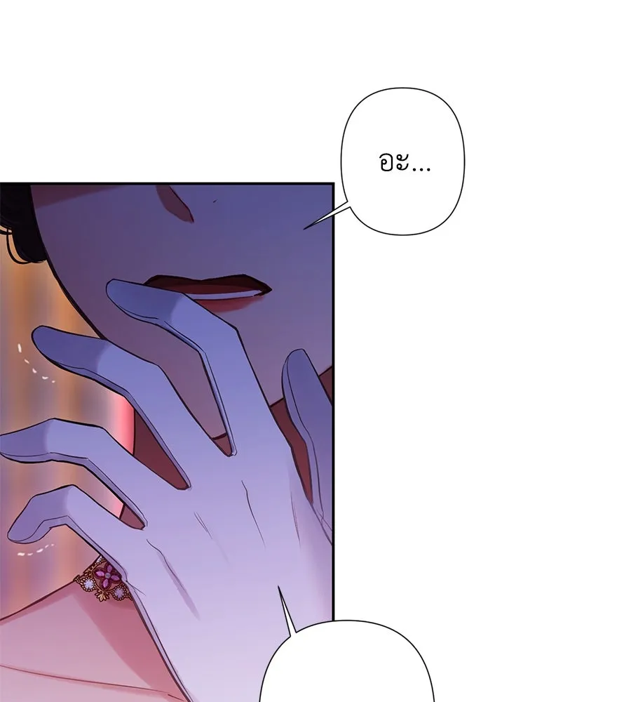 บาสเตียน ตอนที่ 9 รูปที่ 80