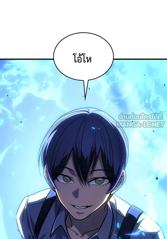 เกิดใหม่พร้อมพลังแห่งราชัน ตอนที่ 35 รูปที่ 3