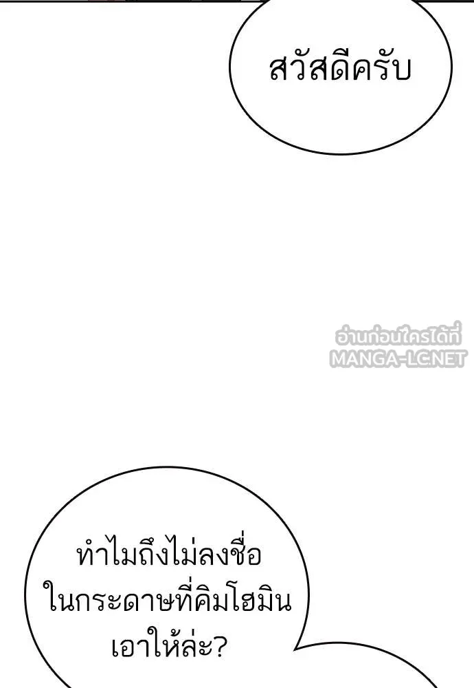 Study Group ตอนที่ 318 รูปที่ 128
