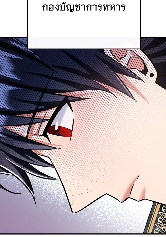 นางร้ายที่ไหนจะมีคุณธรรม ตอนที่ 120 รูปที่ 104