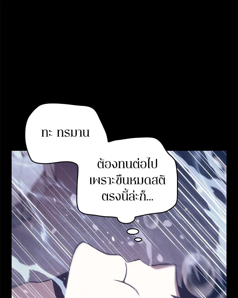 Omniscient Reader อ่านชะตาวันสิ้นโลก ตอนที่ 03 สัญญา (1) รูปที่ 5