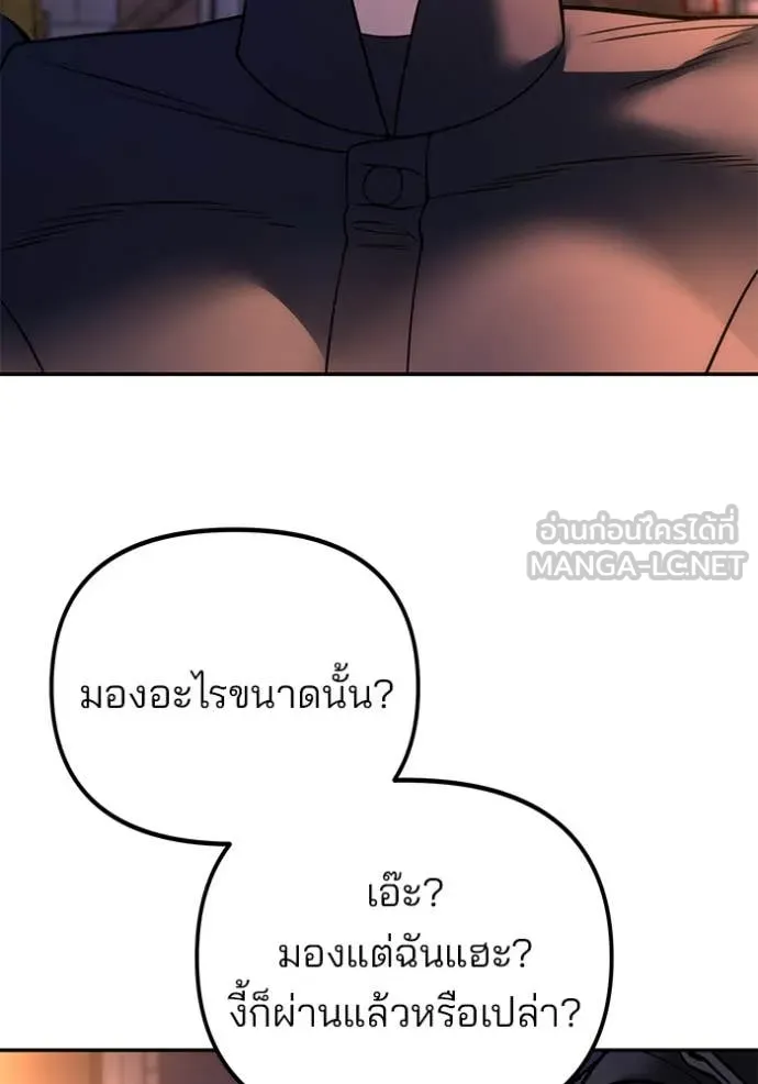 เลวฟาดเลว ตอนที่ 164 รูปที่ 21