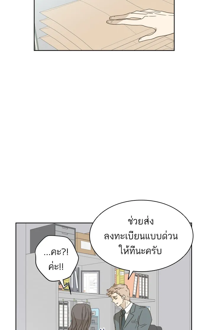 ฉันมันร้าย หรือเพราะโลกไม่น่ารัก ตอนที่ 75 รูปที่ 34