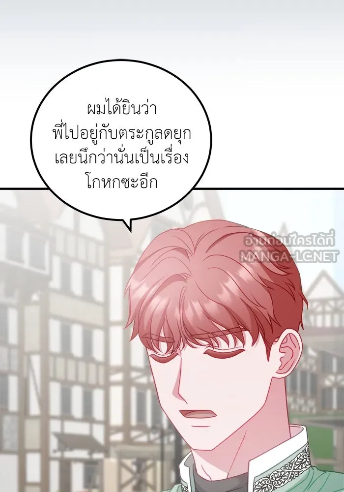 ครอบครัวพรรค์นั้น ฉันไม่มีวันกลับไป ตอนที่ 17 รูปที่ 21