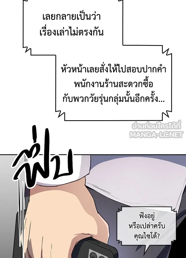 นักเลงกระจอกย้อนเวลามาทวงแค้น ตอนที่ 57 รูปที่ 48