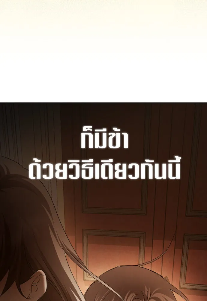 ชิงชีวิตพลิกลิขิตชะตา ตอนที่ 198. เรื่องราวภายในกล่อง(4) รูปที่ 31