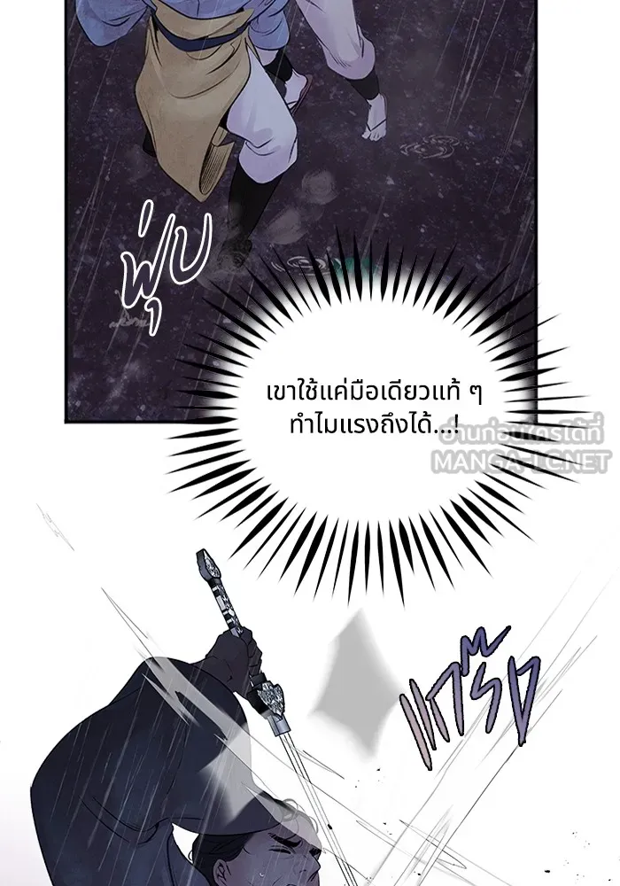 อาซา ตอนที่ 24 ม่านควัน รูปที่ 57
