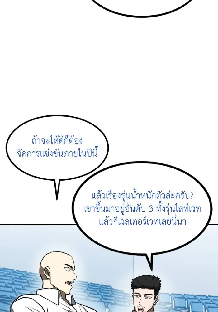 ราชาแห่งอ็อกทากอน ตอนที่ 115 รูปที่ 79