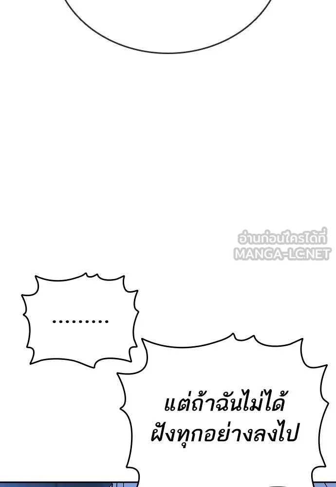 Study Group ตอนที่ 318 รูปที่ 10