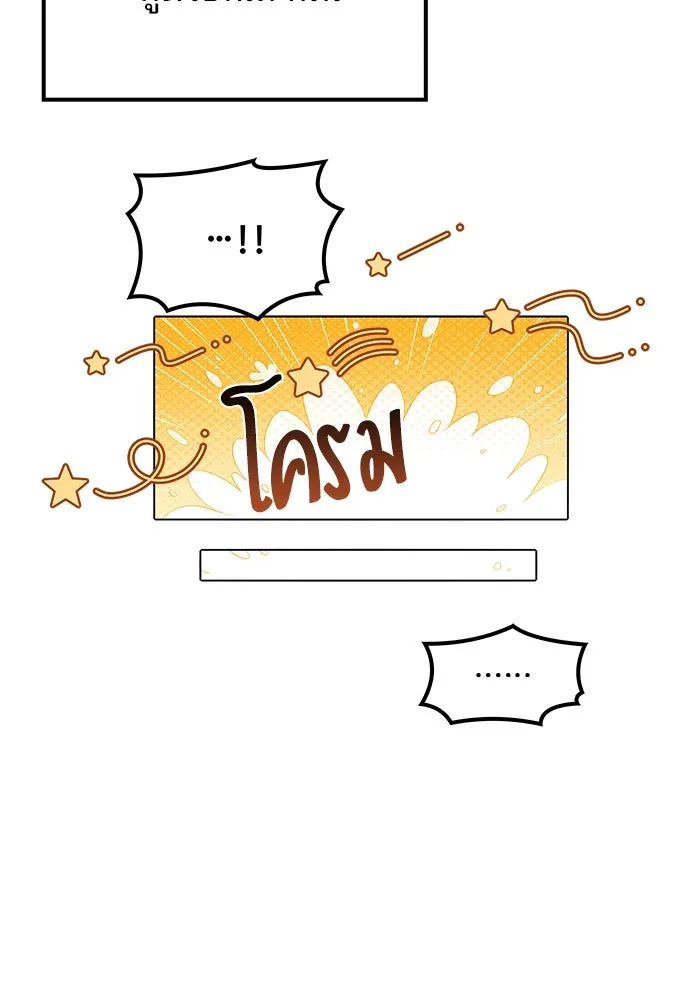 ครัวจอมเวท ตอนที่ 73 รูปที่ 71