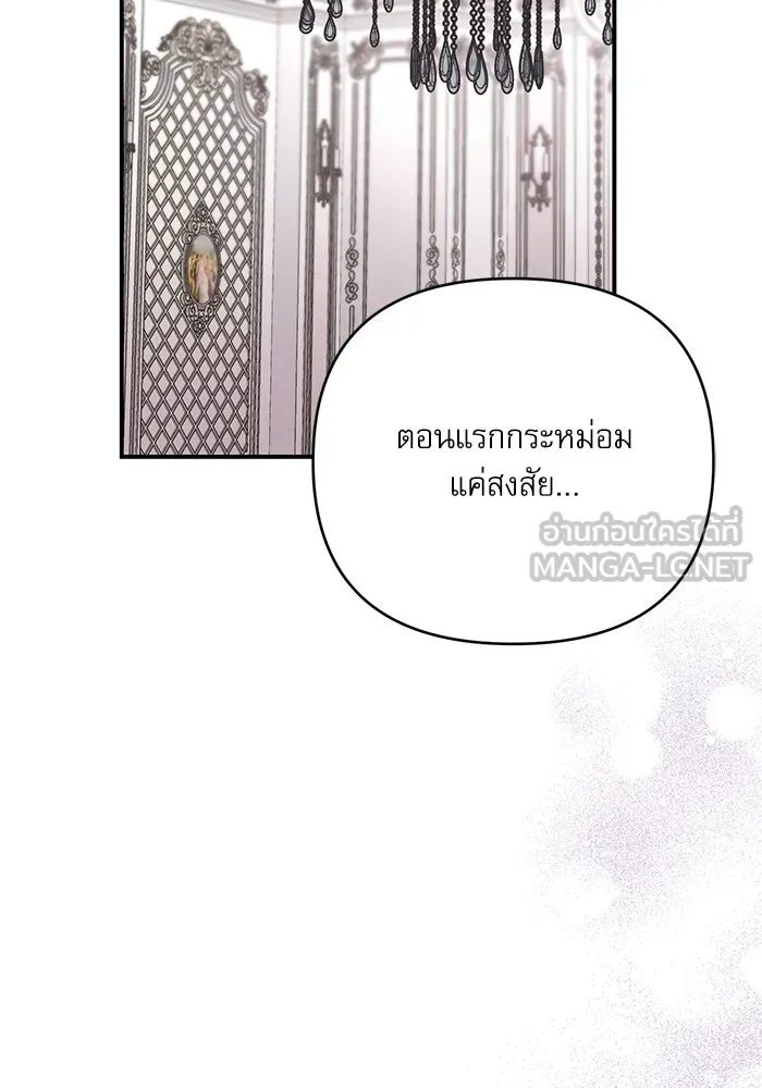 เกิดใหม่คราวนี้ ขอเป็นคนดีดูสักครั้ง ตอนที่ 86 รูปที่ 63